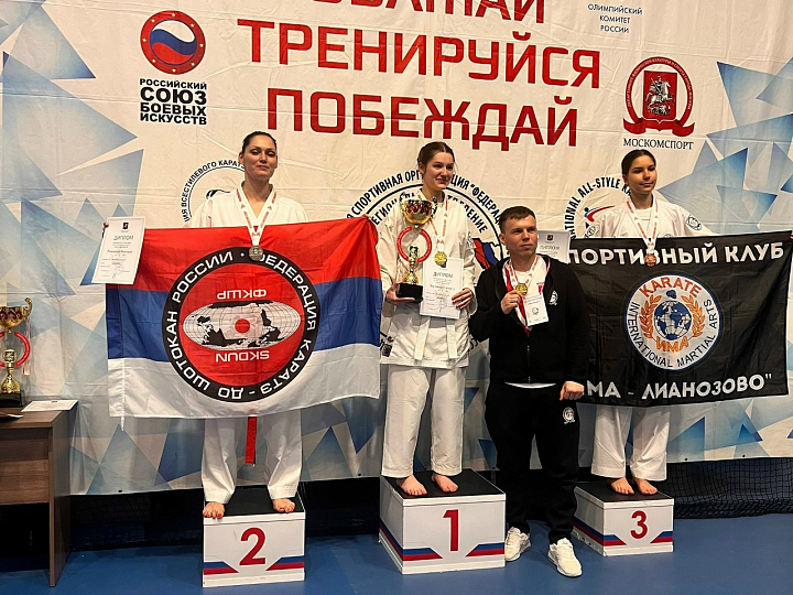 Спортсмены Сокольников успешно выступили на Первенстве и Чемпионате Москвы по Всестилевому каратэ