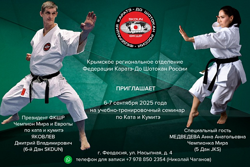 Приглашаю всех друзей и единомышленников в Крым на семинар!