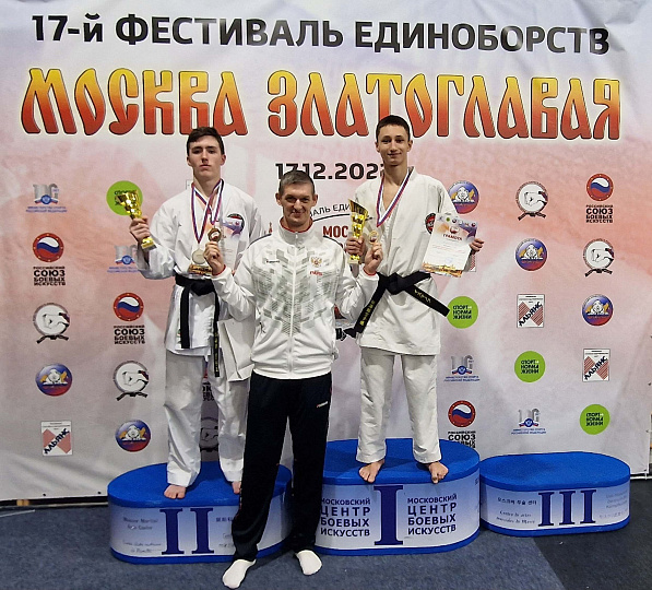 Всероссийский Турнир по Всестилевому каратэ "Москва Златоглавая"